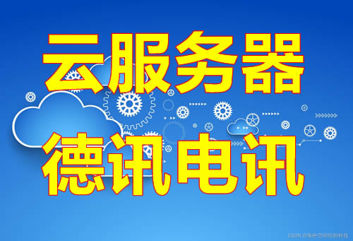 瑞士云服务器网络